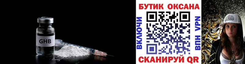наркотики  Нижняя Тура  Бутират бутандиол 