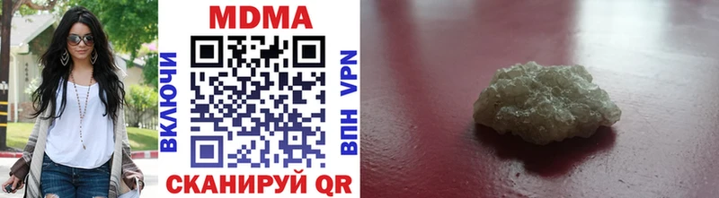 MDMA кристаллы закладка Нижняя Тура
