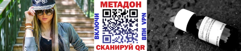 Метадон methadone  Нижняя Тура 